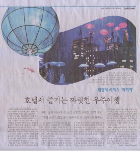0531-Sports Seoul (Korea-ZAIA Launch)